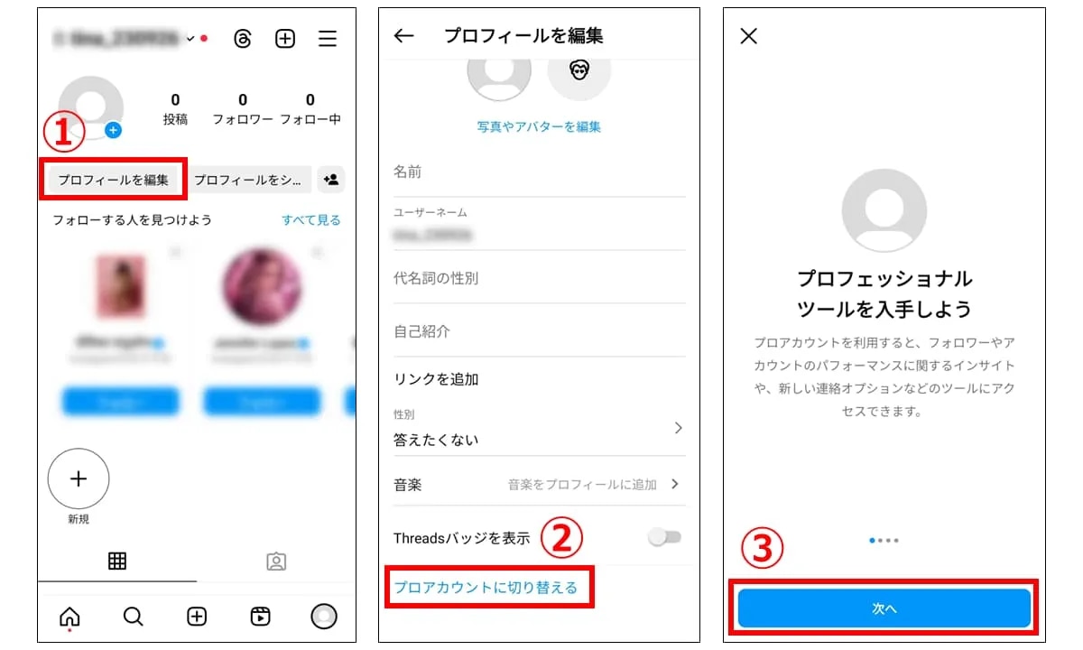 インスタフォロワー購入のメリットとリスクを比較